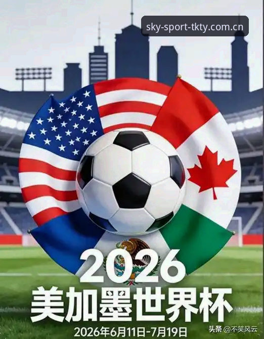 天空体育苹果下载对比 资深球迷分享世界杯观赛签证难题,从天空体育平台看约旦土耳其球迷的赴美困境