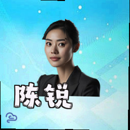 陈锐