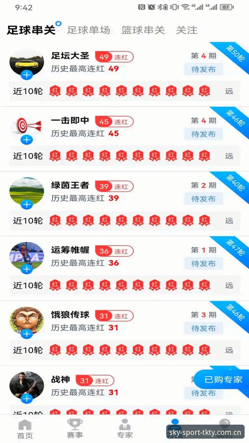 天空体育平台实时比分功能升级：2024年最新使用指南详解